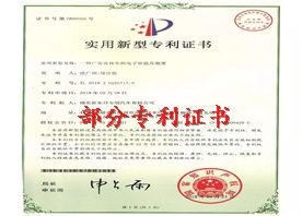 實用新型專利證書